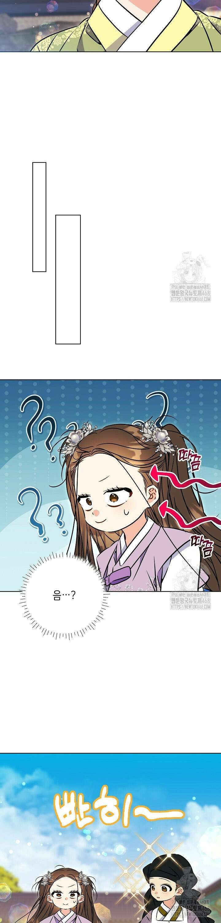 말단 후궁의 딸로 태어났습니다 40화 8