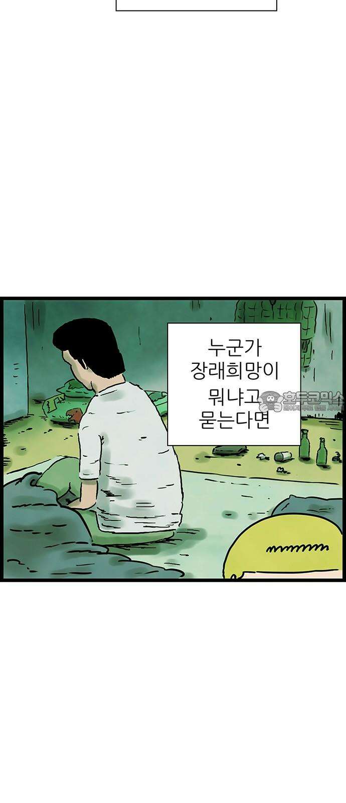 방치형 용사 키우기 41화 나랑 결혼해 줄래? 3