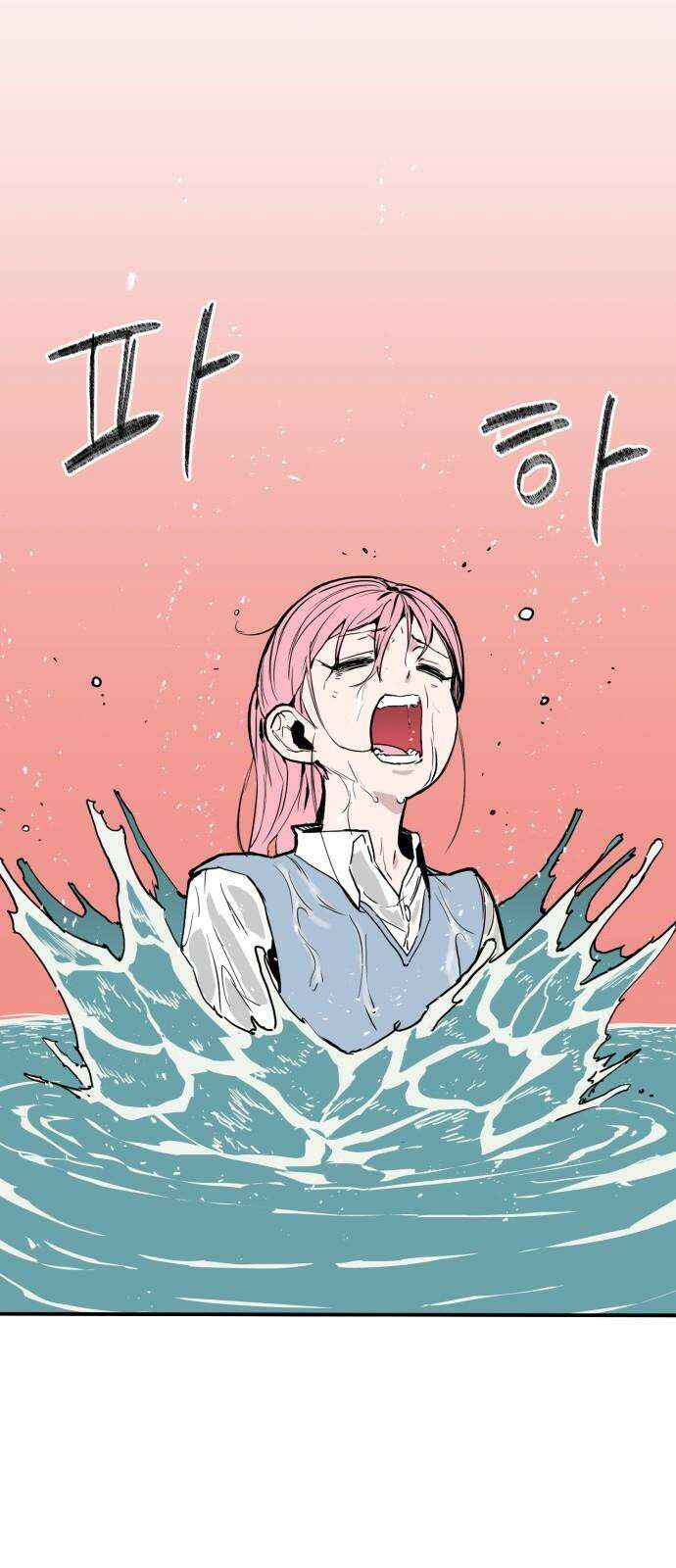 킬디스럽! 33화 5