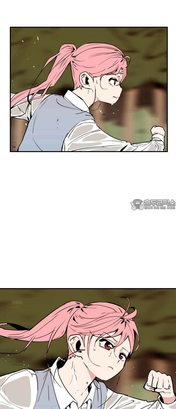 킬디스럽! 33화 9