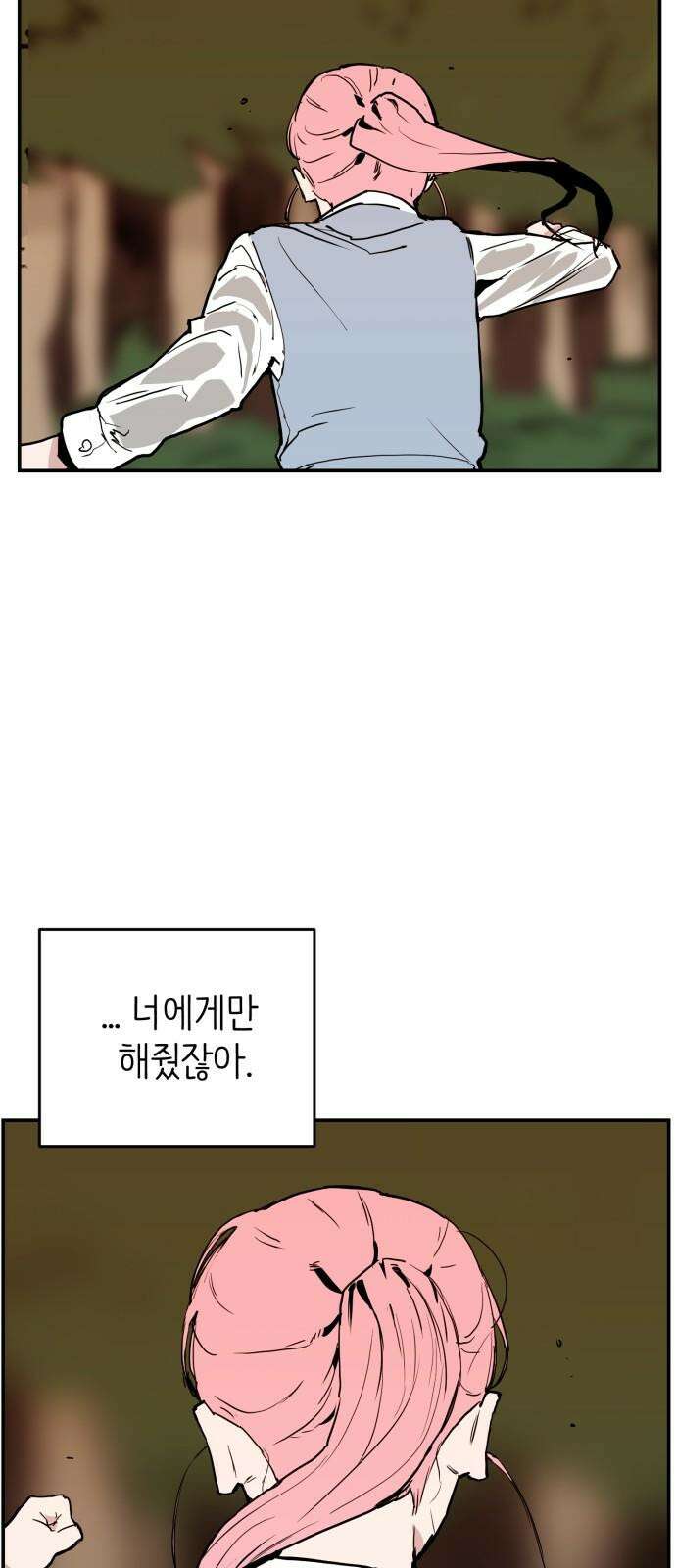 킬디스럽! 33화 13