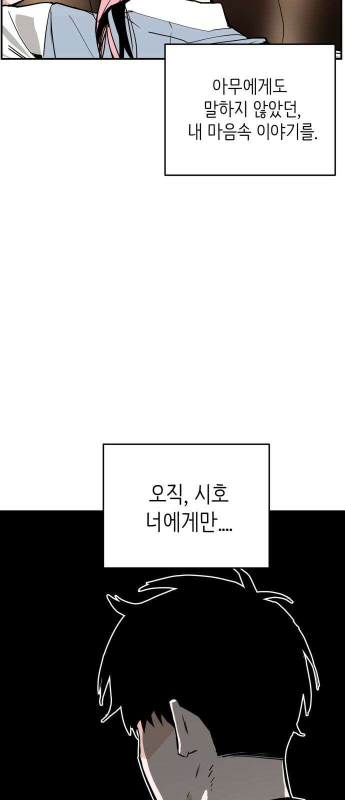 킬디스럽! 33화 14