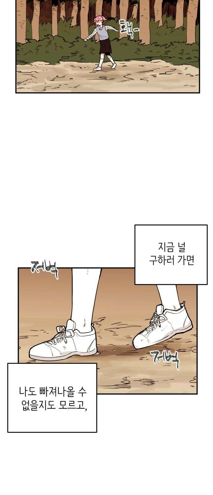 킬디스럽! 33화 19