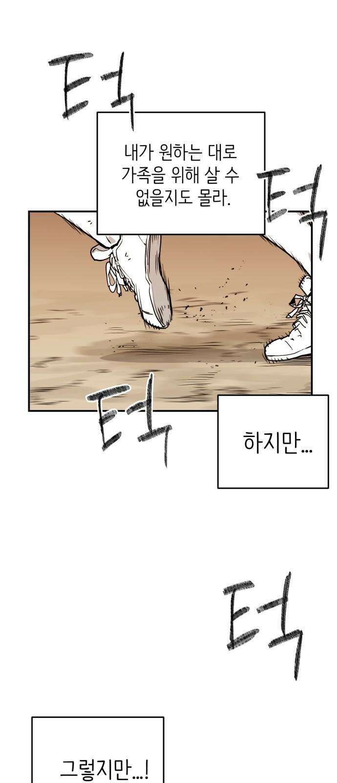 킬디스럽! 33화 20