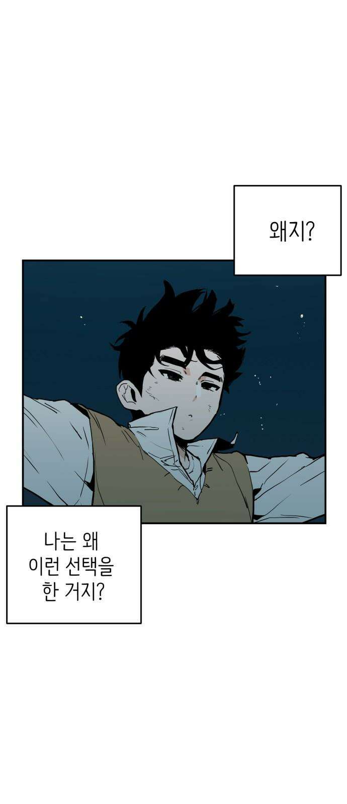 킬디스럽! 33화 26