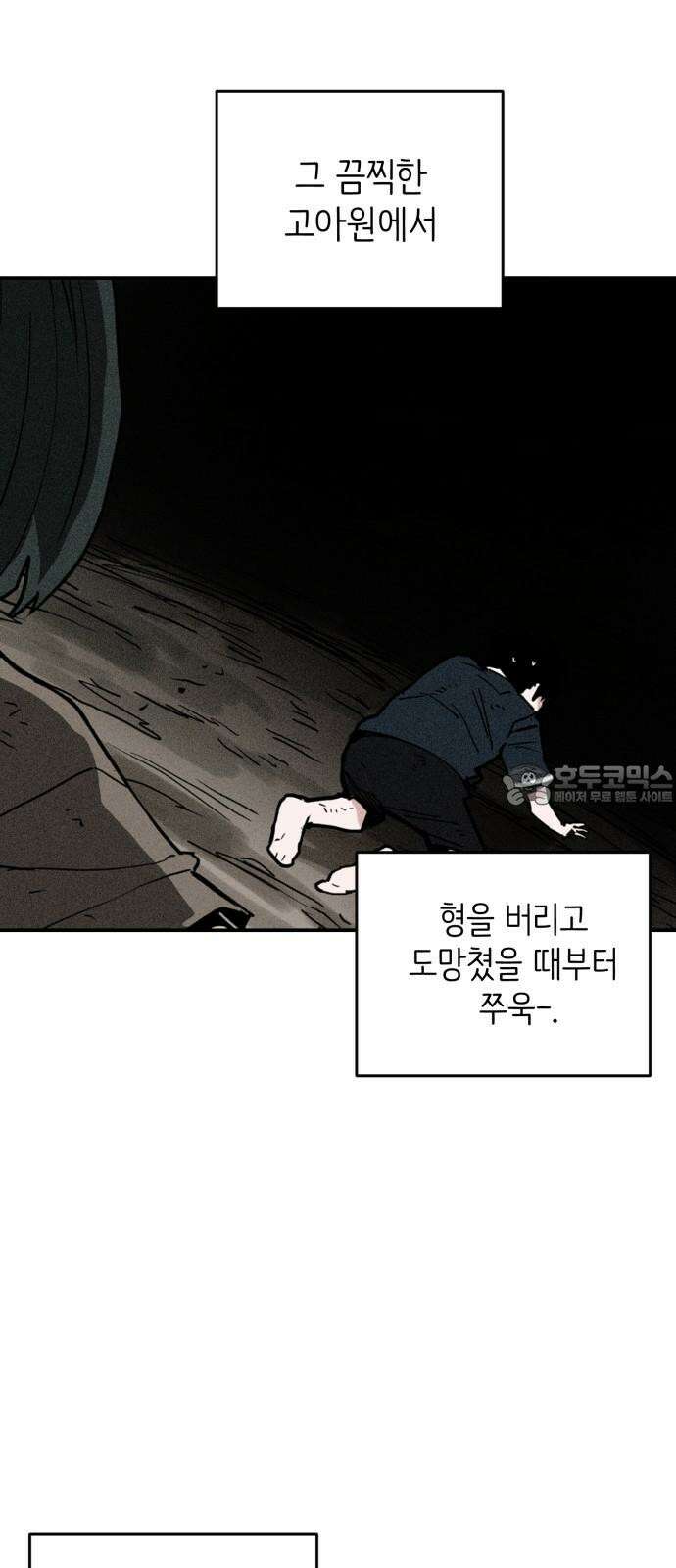 킬디스럽! 33화 27