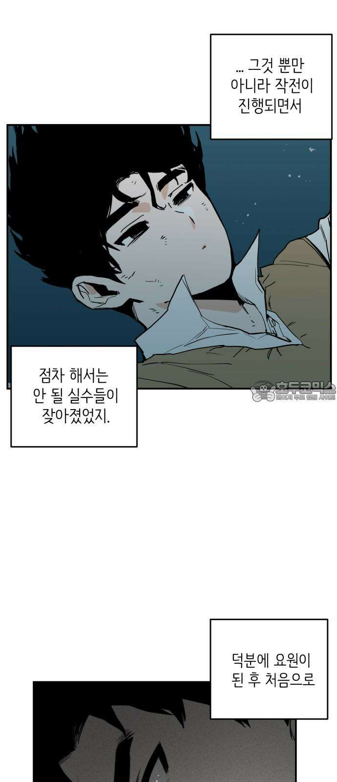 킬디스럽! 33화 33