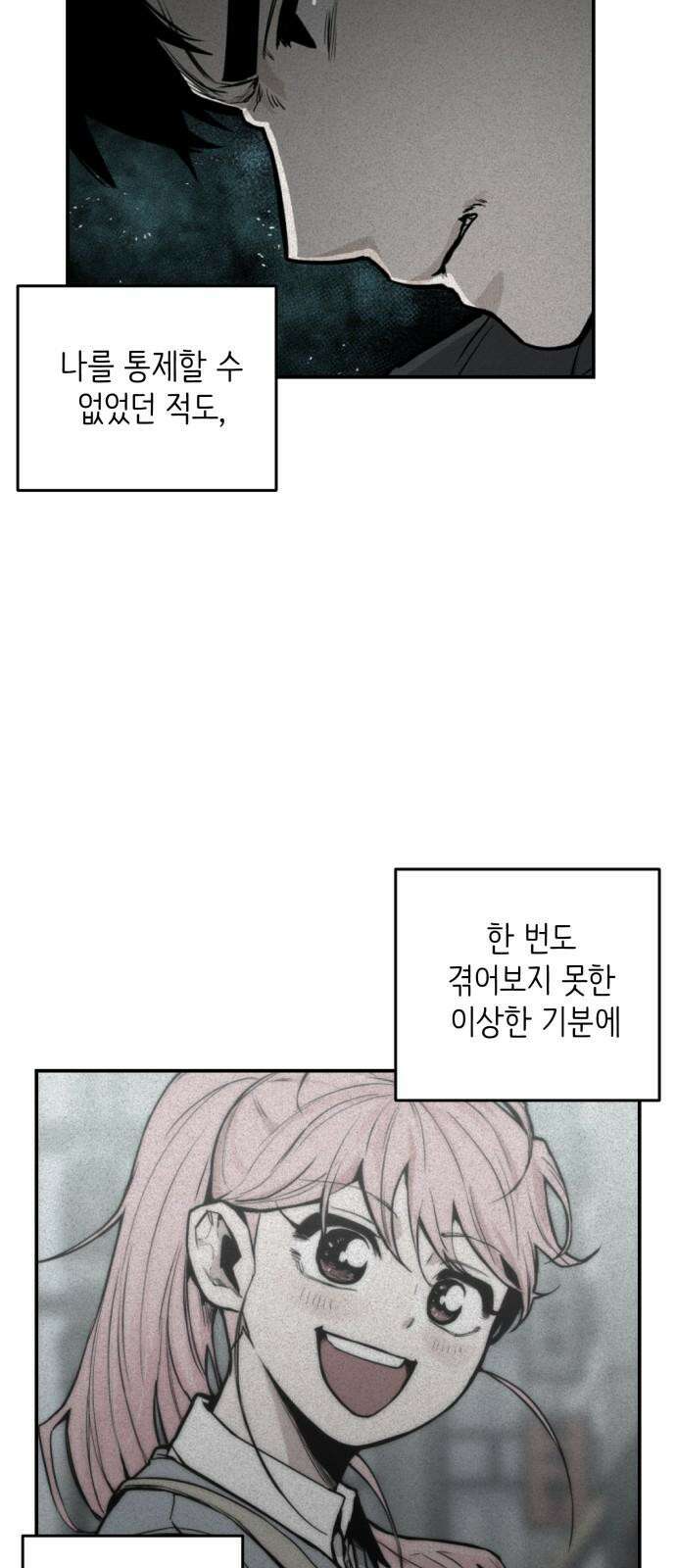 킬디스럽! 33화 34