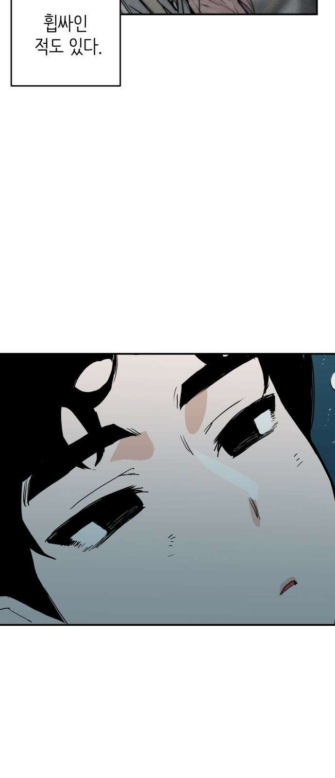 킬디스럽! 33화 35