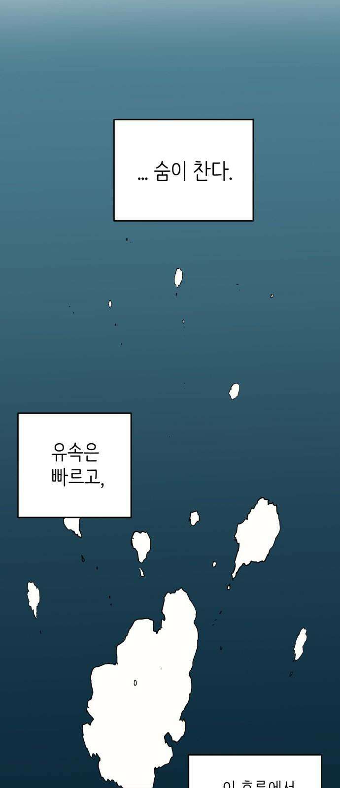 킬디스럽! 33화 37
