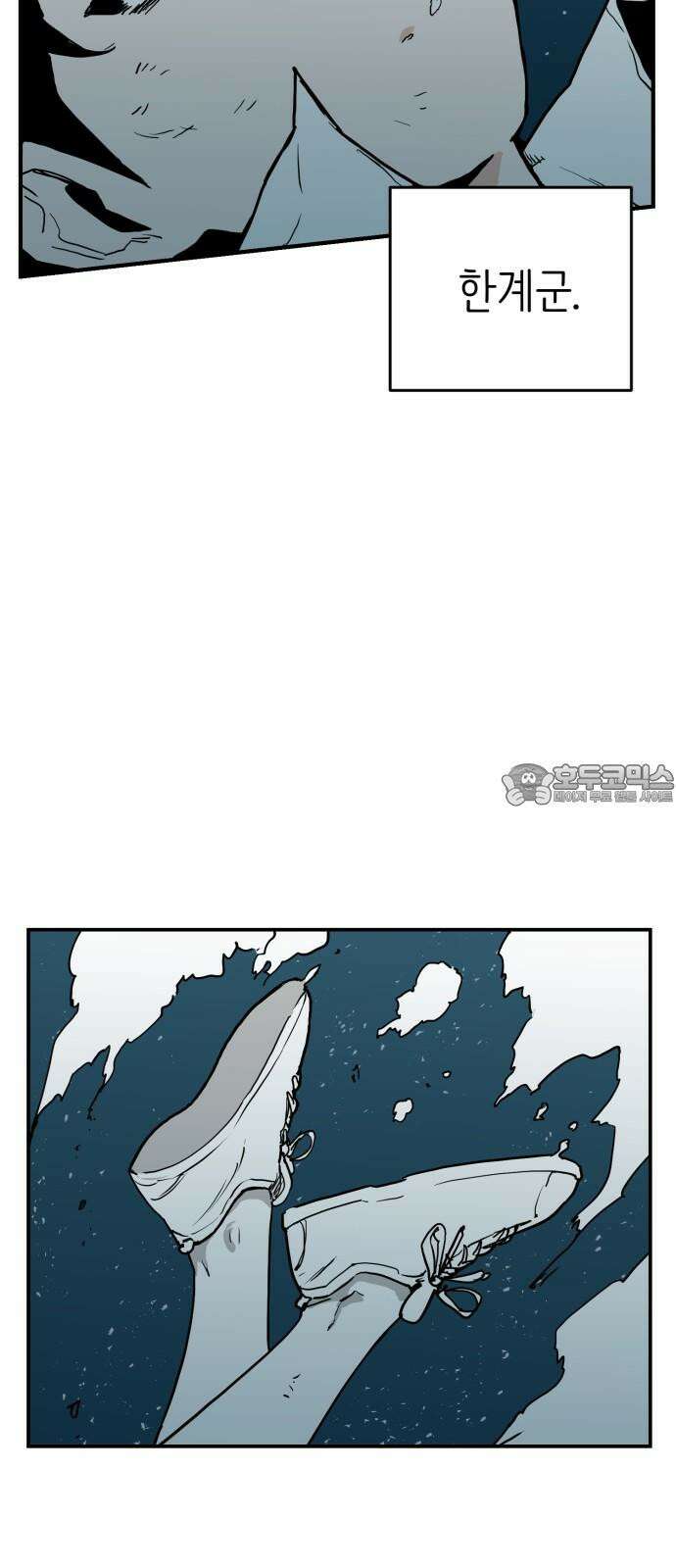 킬디스럽! 33화 39