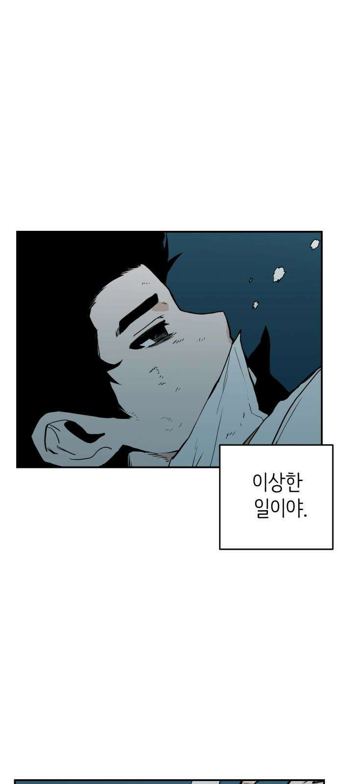 킬디스럽! 33화 40