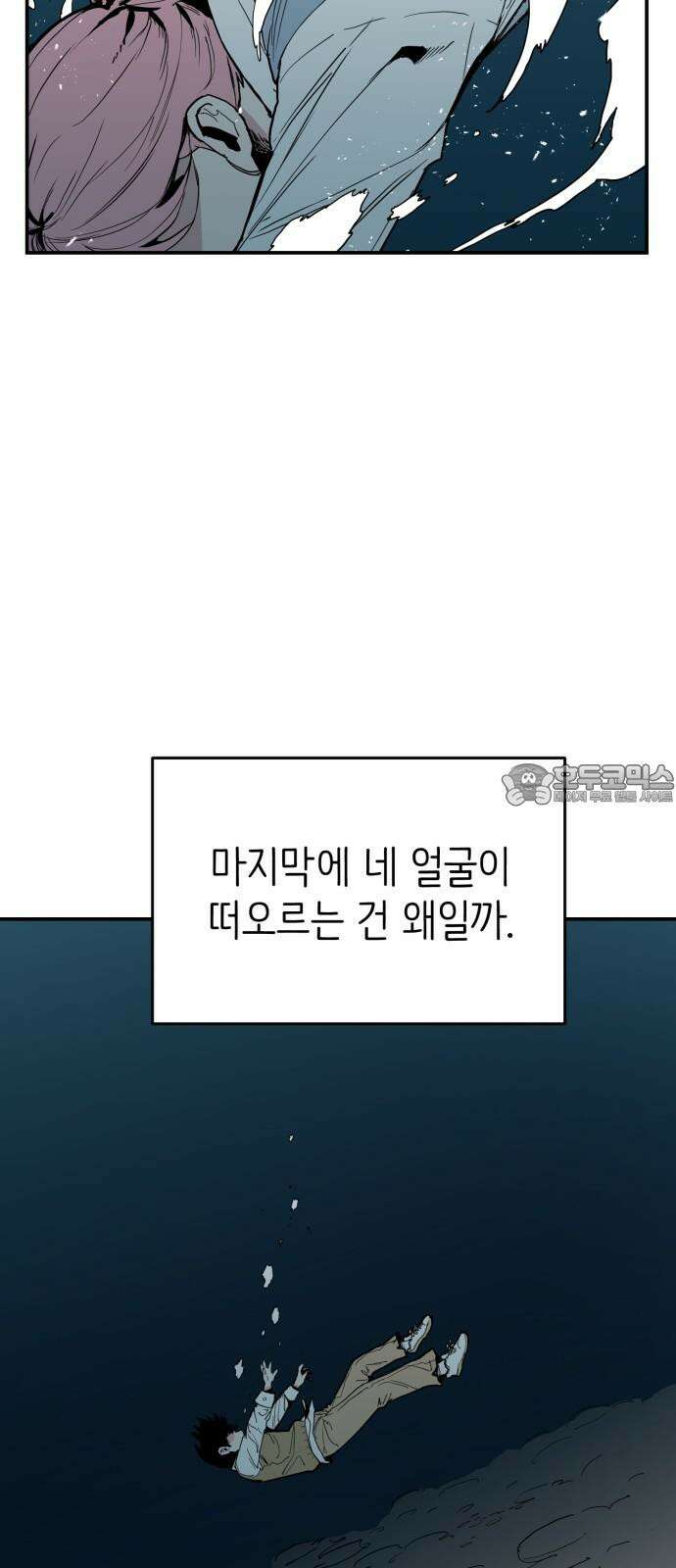 킬디스럽! 33화 42