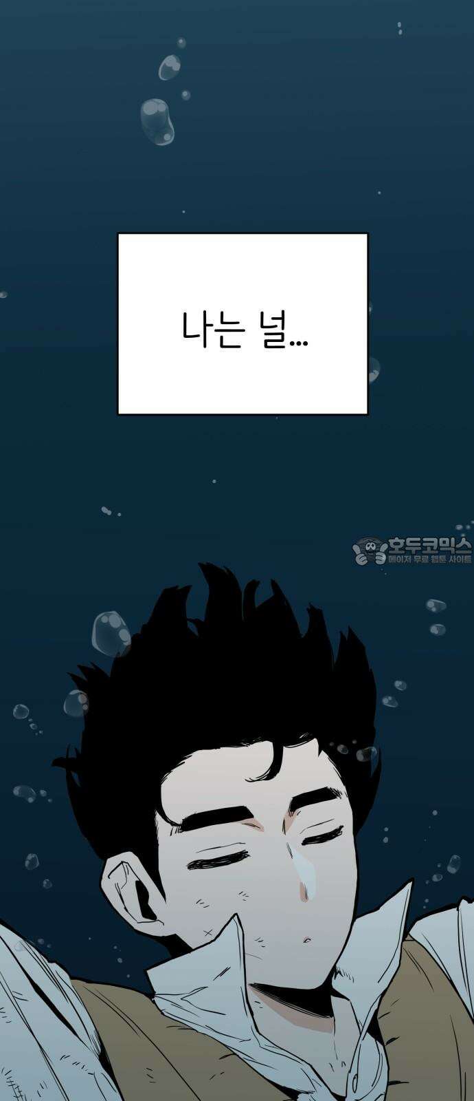 킬디스럽! 33화 45