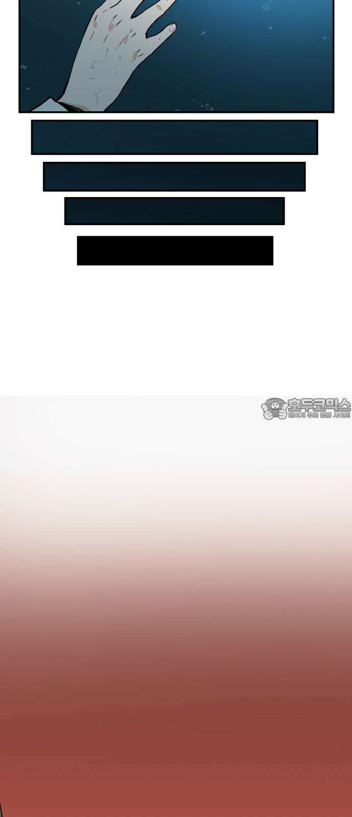 킬디스럽! 33화 48
