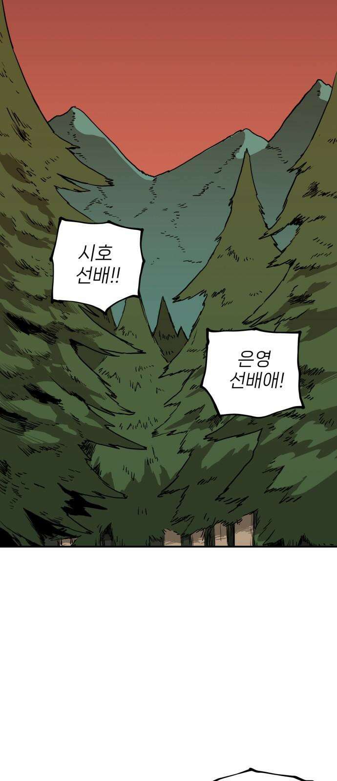 킬디스럽! 33화 49