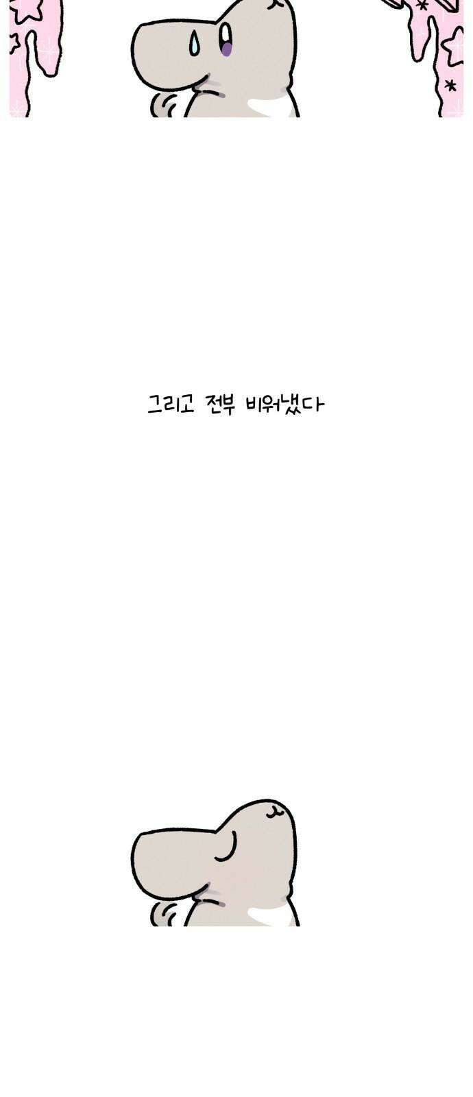 안녕, 나의 수집 000． 4