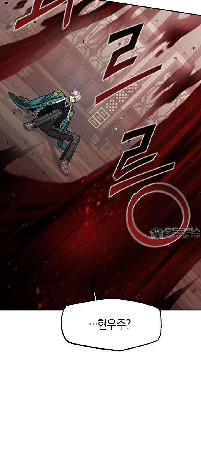 신의 재래 90화 드리우는 어둠(1) 3