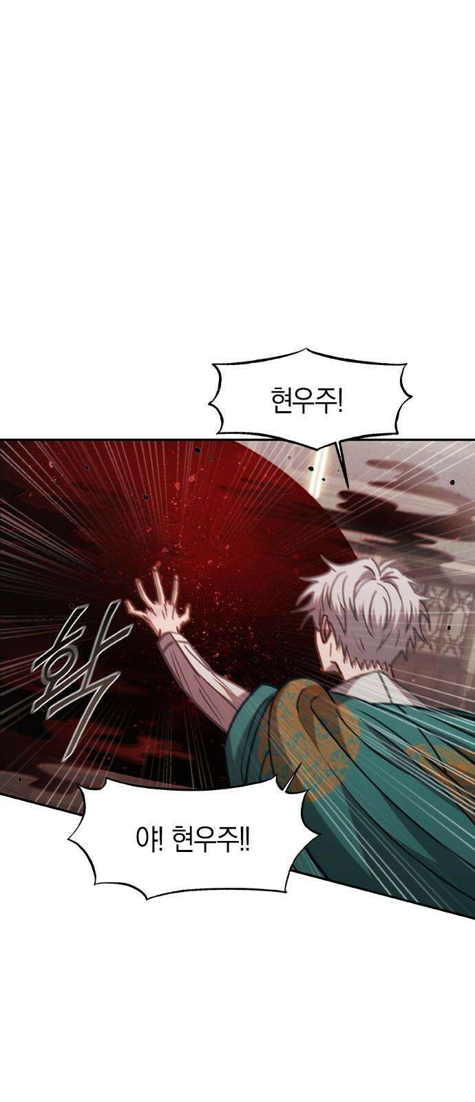 신의 재래 90화 드리우는 어둠(1) 5
