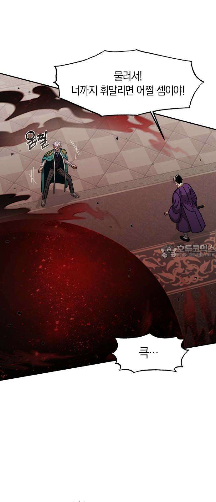 신의 재래 90화 드리우는 어둠(1) 6