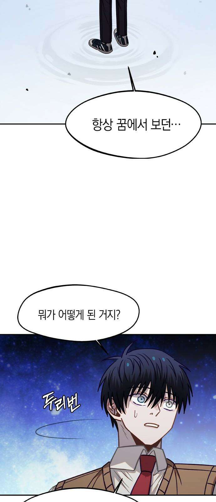 신의 재래 90화 드리우는 어둠(1) 10