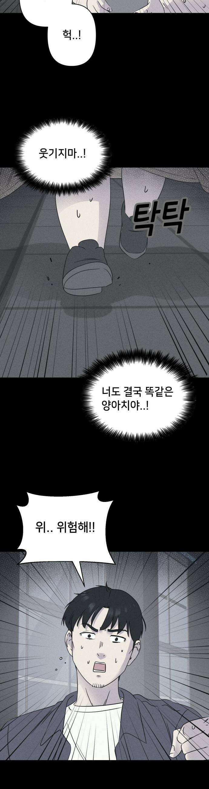 기기괴괴2 - 성형수: 지옥의 아프로디테 ＃8 2