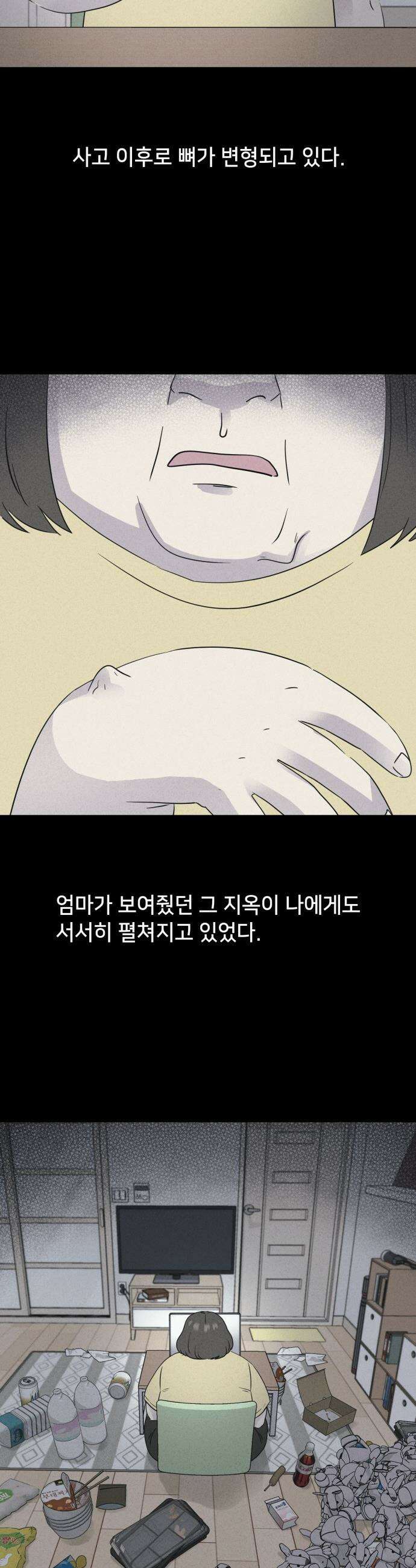 기기괴괴2 - 성형수: 지옥의 아프로디테 ＃8 10