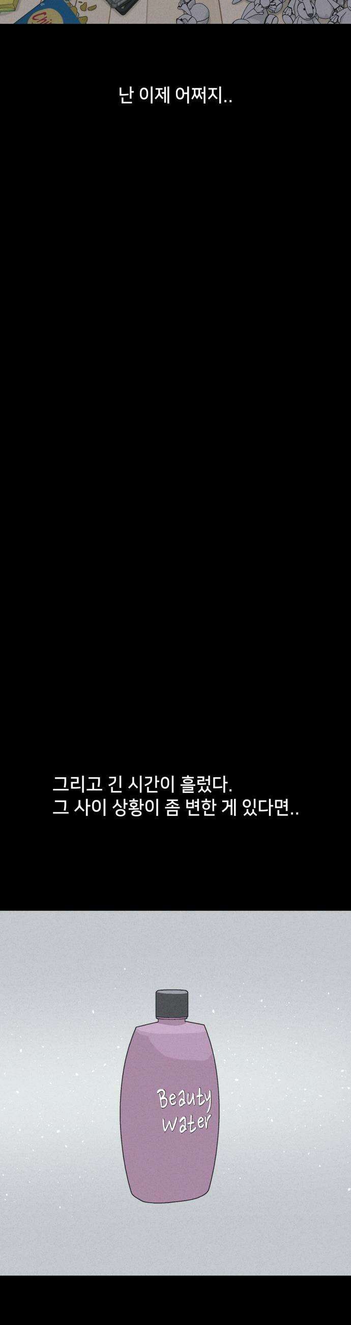 기기괴괴2 - 성형수: 지옥의 아프로디테 ＃8 11
