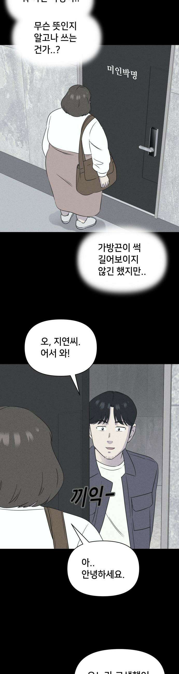 기기괴괴2 - 성형수: 지옥의 아프로디테 ＃8 16