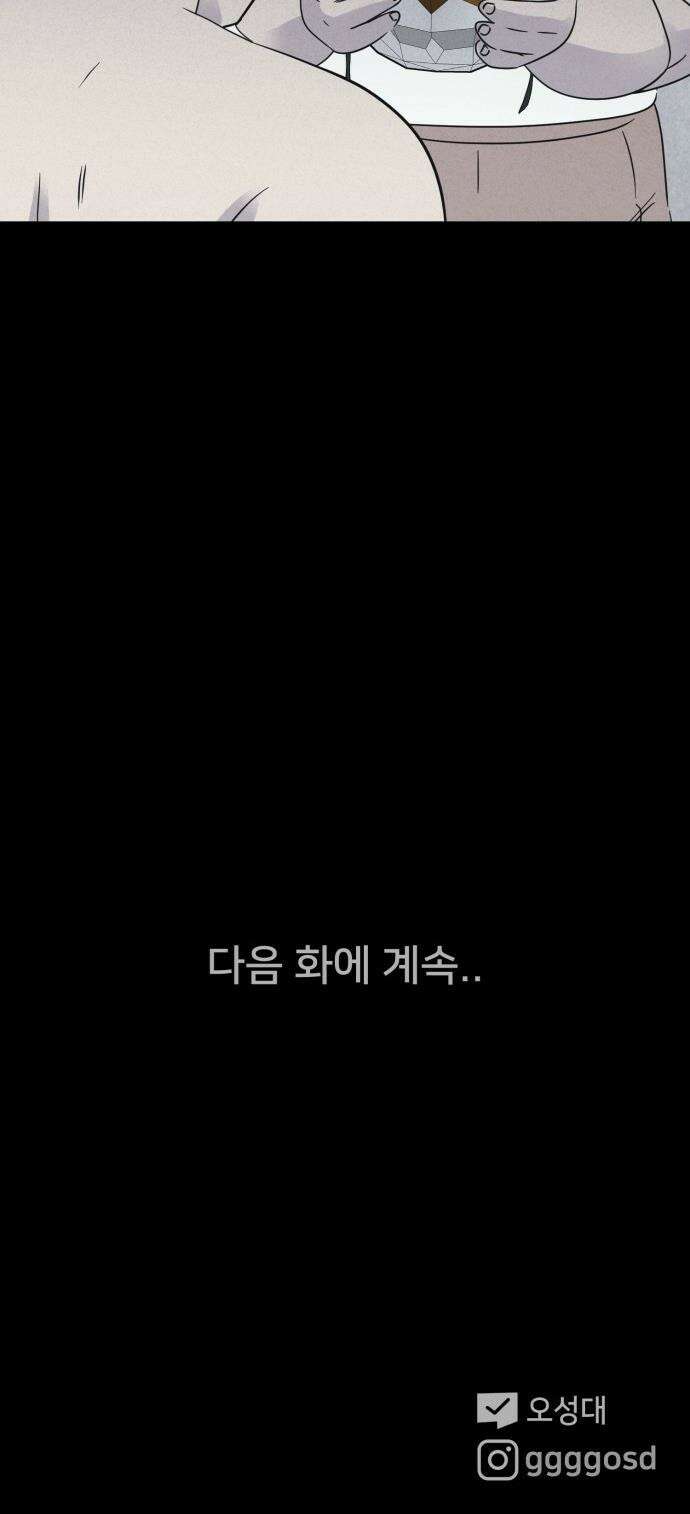 기기괴괴2 - 성형수: 지옥의 아프로디테 ＃8 37