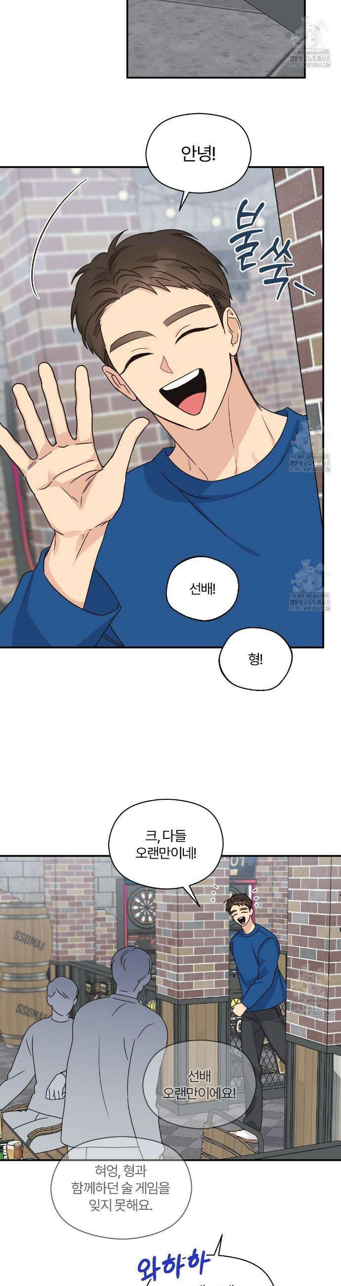 알파 트라우마 18화 2