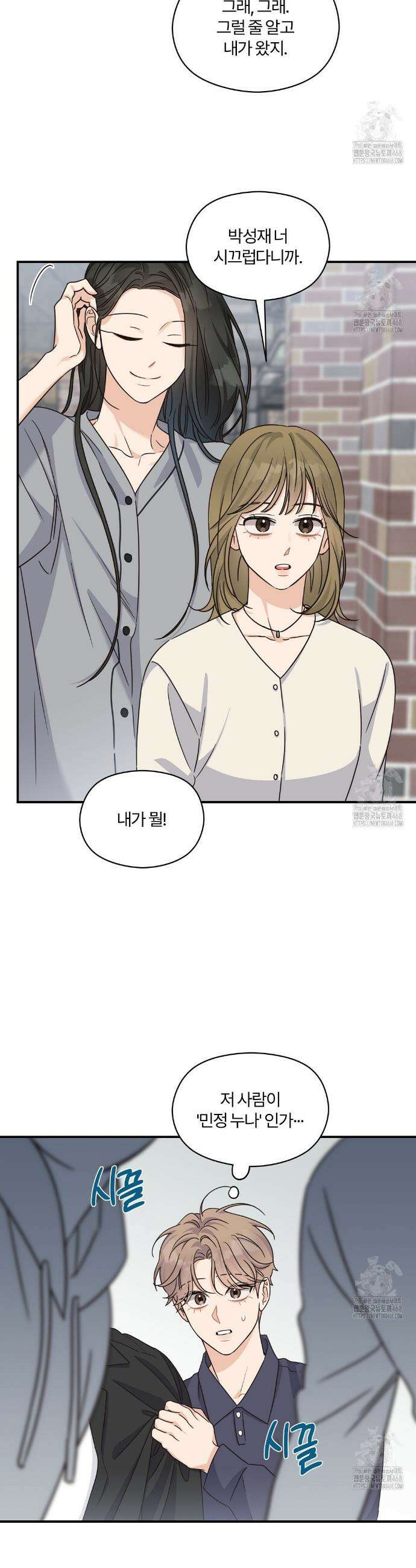 알파 트라우마 18화 3
