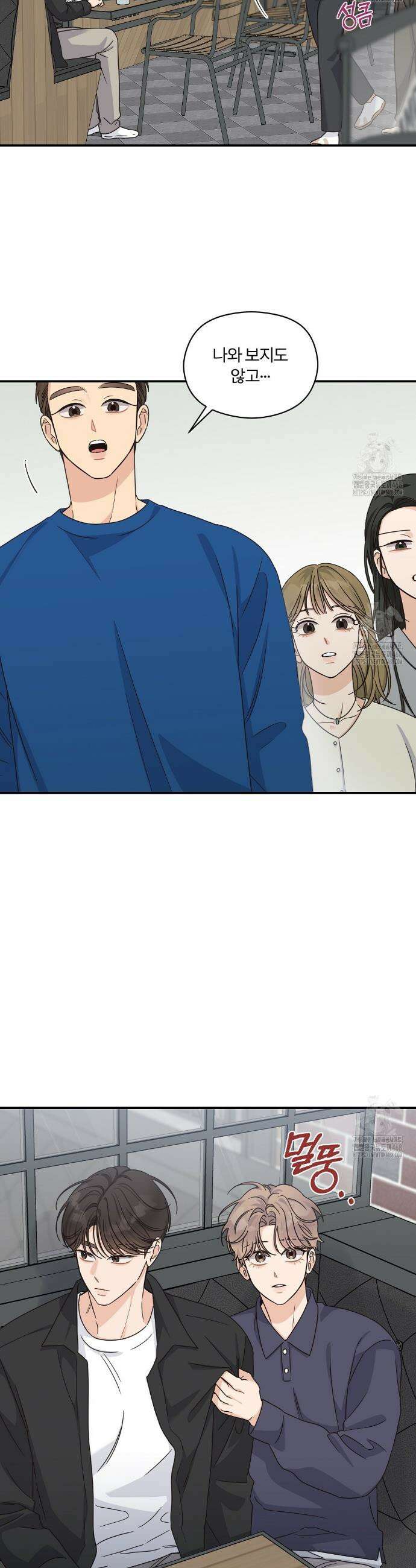 알파 트라우마 18화 5