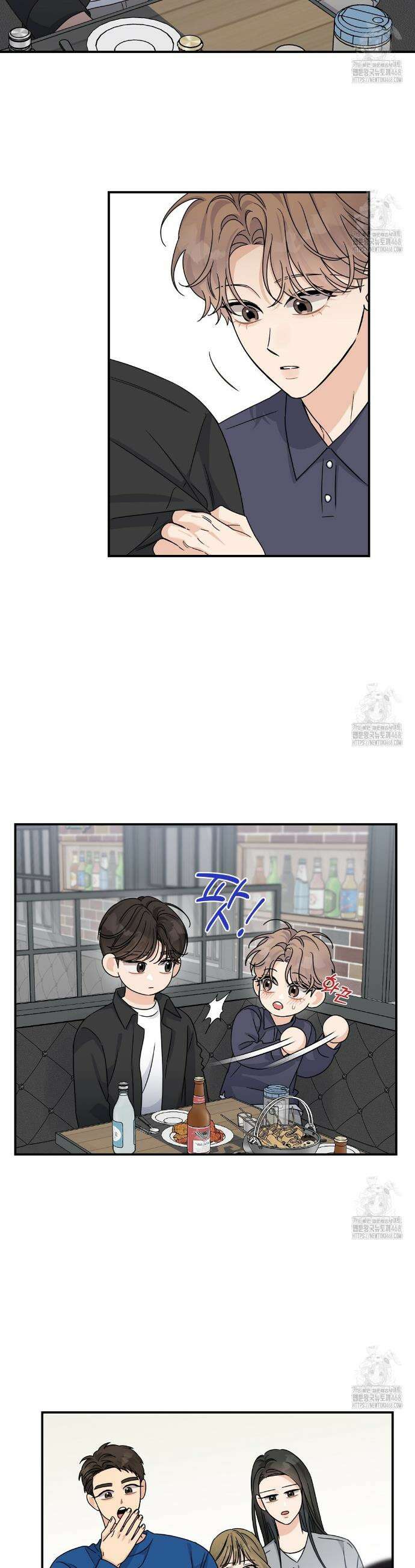 알파 트라우마 18화 6