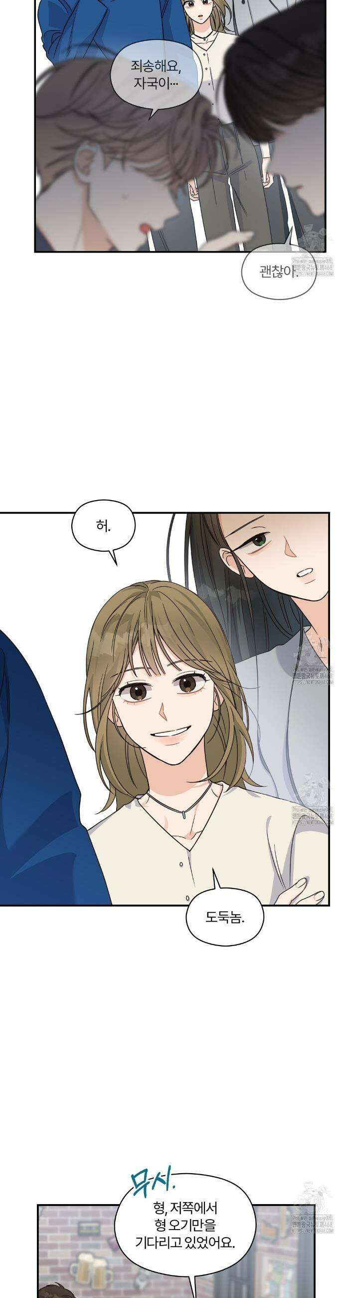 알파 트라우마 18화 7