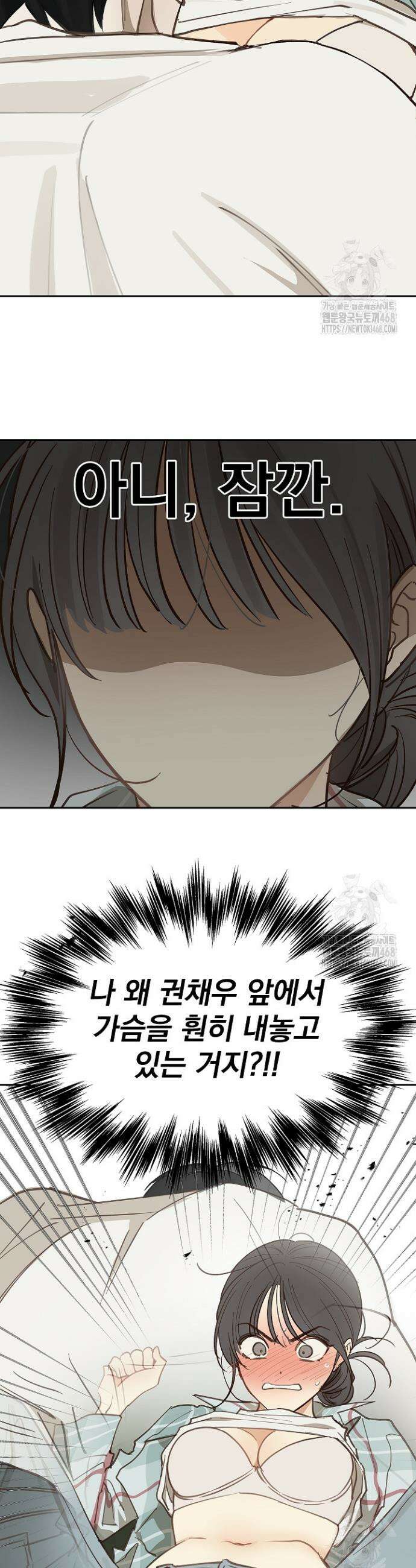 꽃은 미끼야 20화 2