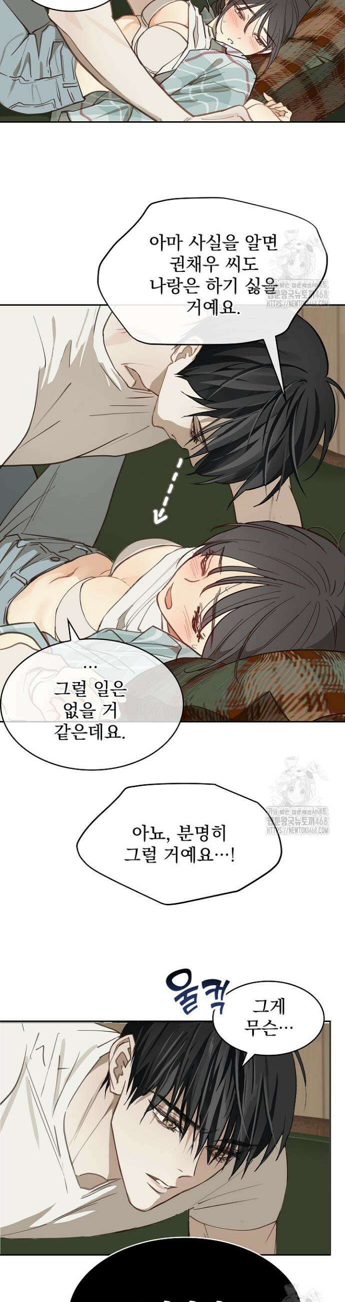 꽃은 미끼야 20화 4