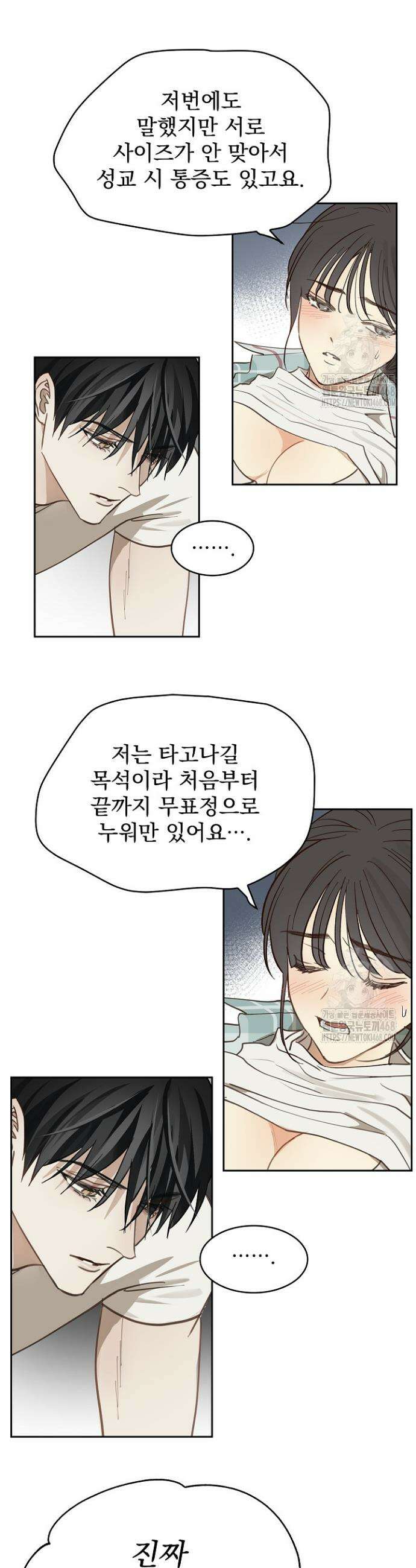 꽃은 미끼야 20화 6