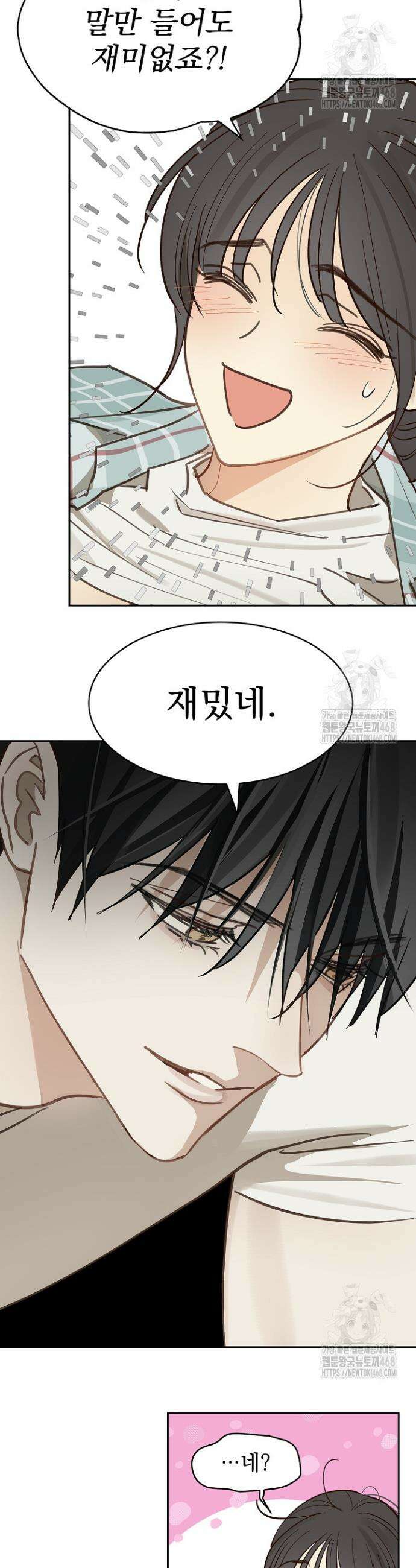 꽃은 미끼야 20화 7
