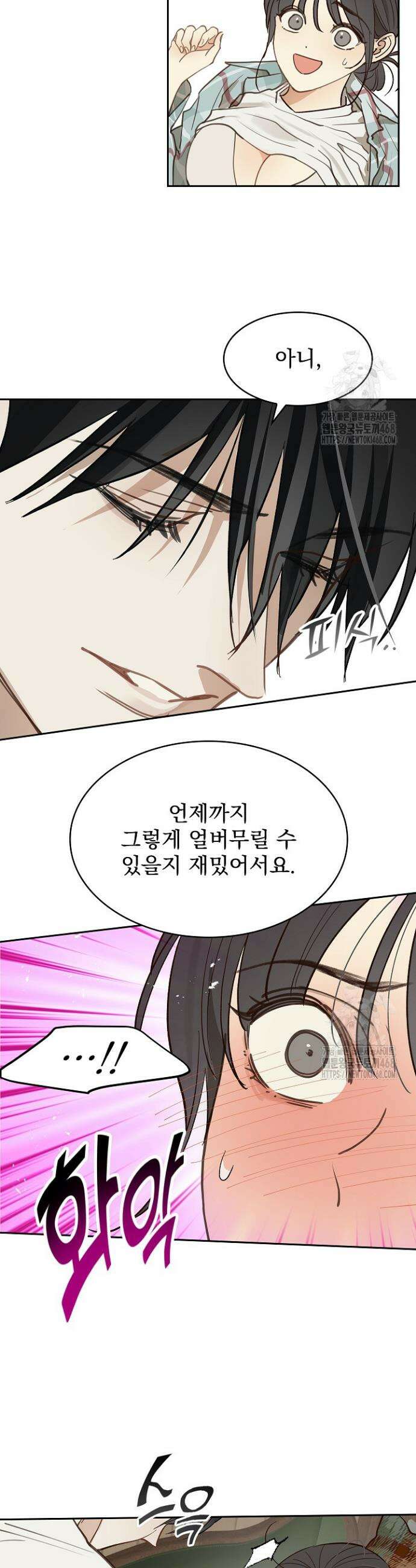 꽃은 미끼야 20화 8