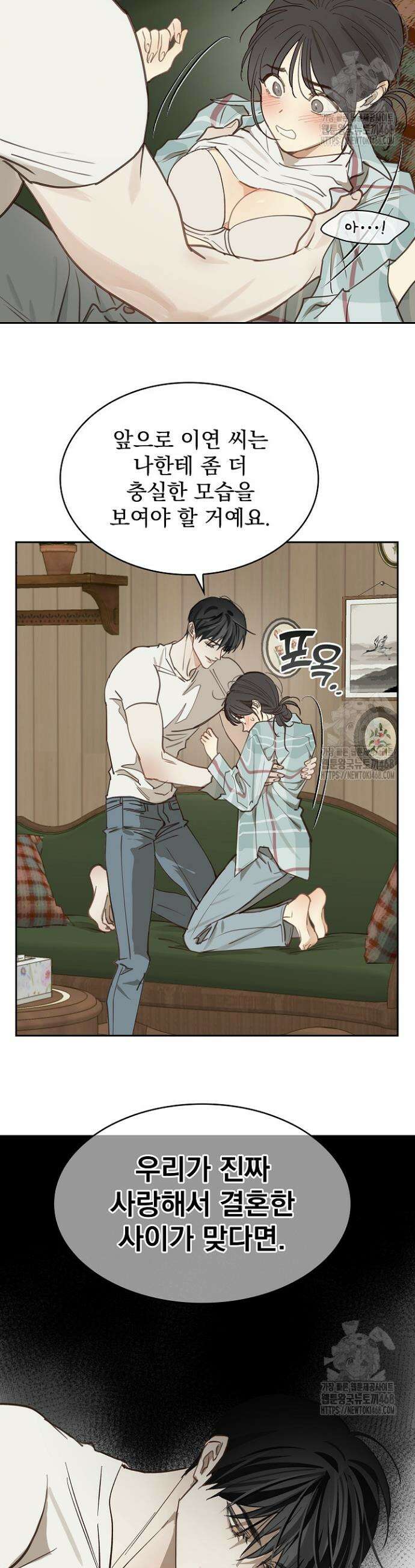 꽃은 미끼야 20화 9