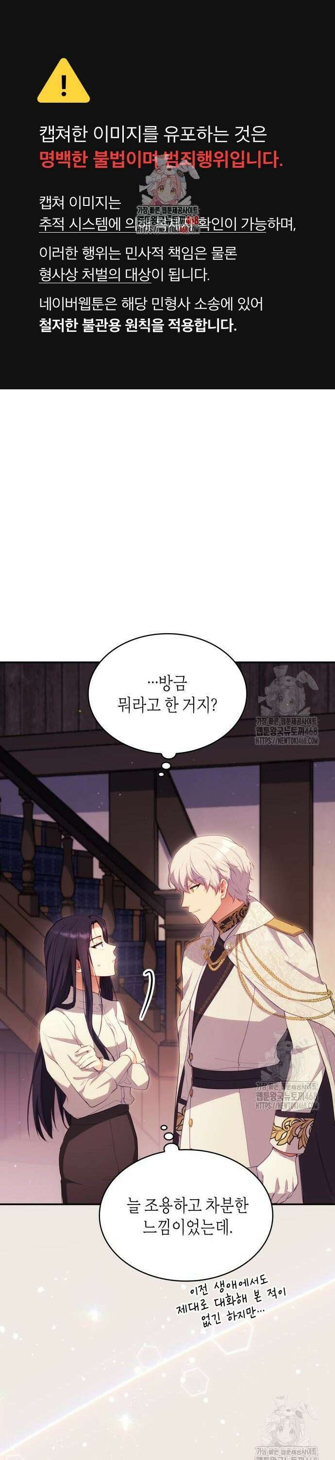 괴물 여기사는 육아휴직을 원한다 7화 1
