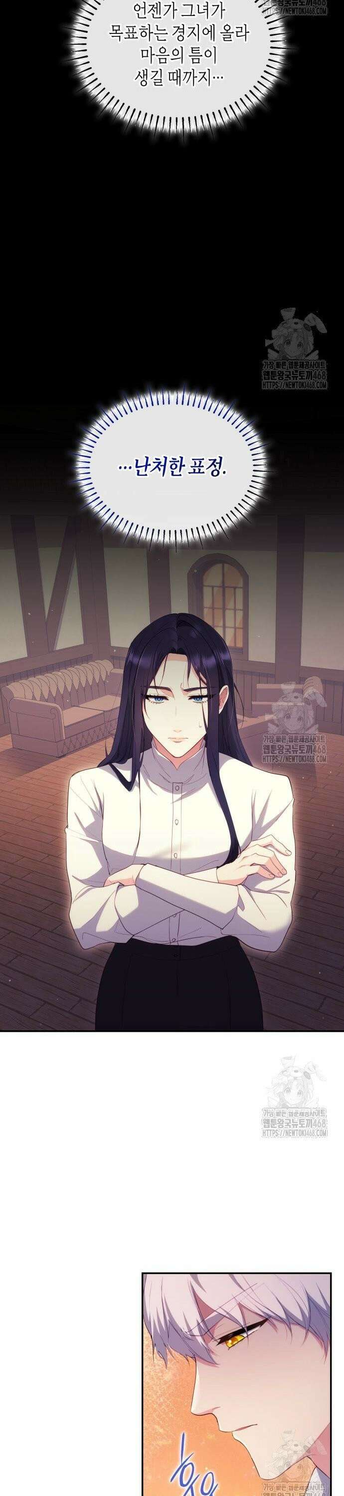 괴물 여기사는 육아휴직을 원한다 7화 7