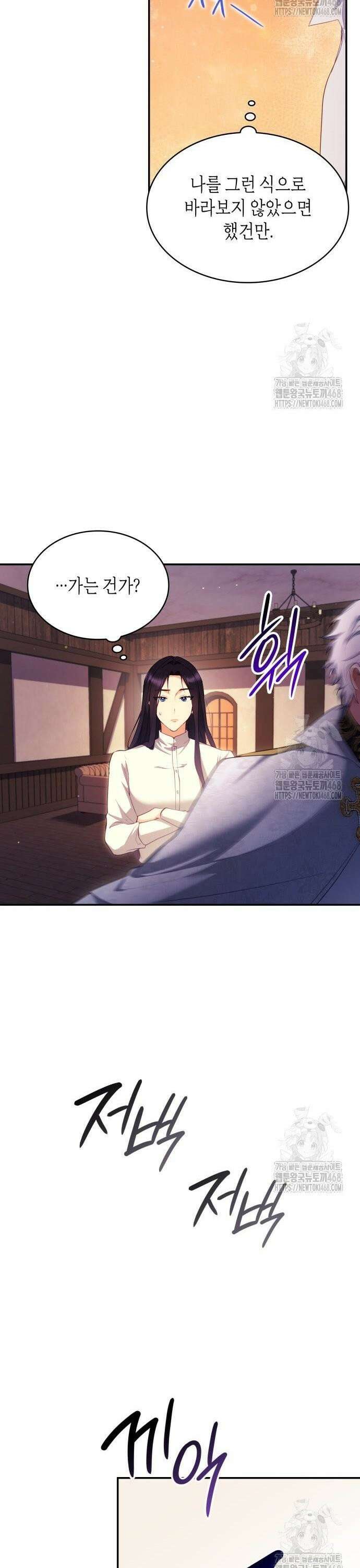 괴물 여기사는 육아휴직을 원한다 7화 8