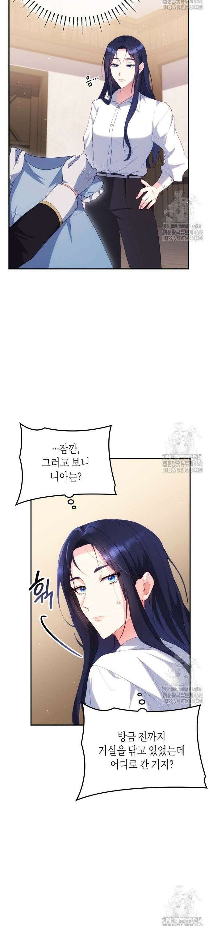 괴물 여기사는 육아휴직을 원한다 7화 27