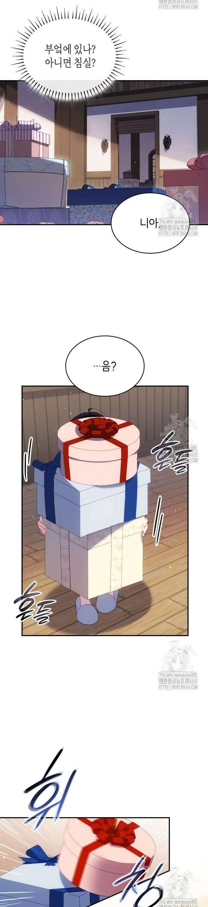 괴물 여기사는 육아휴직을 원한다 7화 28