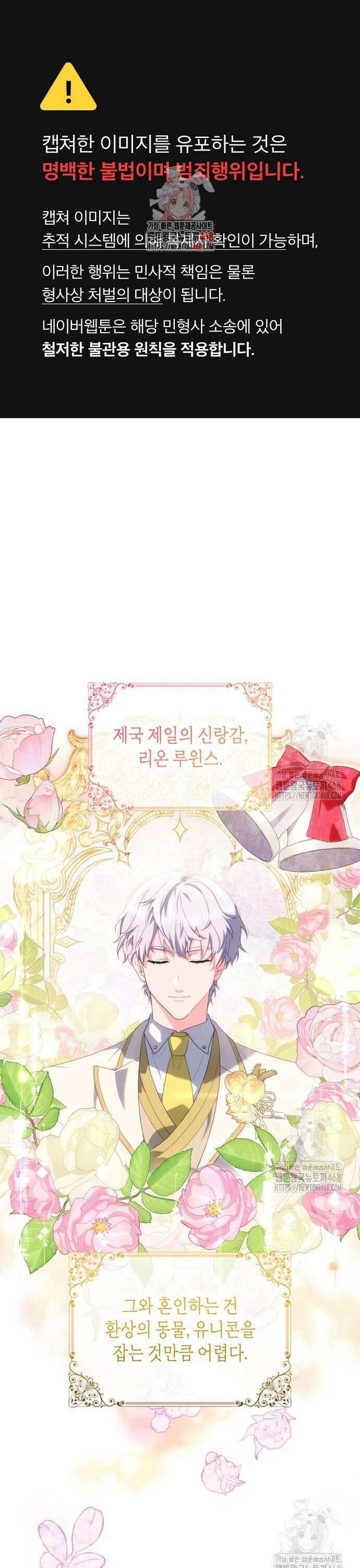 괴물 여기사는 육아휴직을 원한다 14화 1