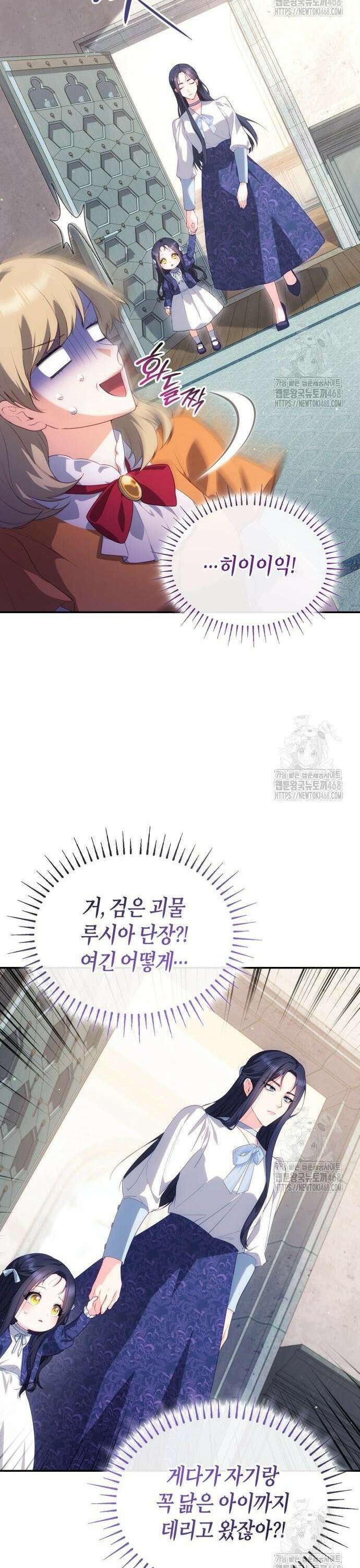 괴물 여기사는 육아휴직을 원한다 14화 8