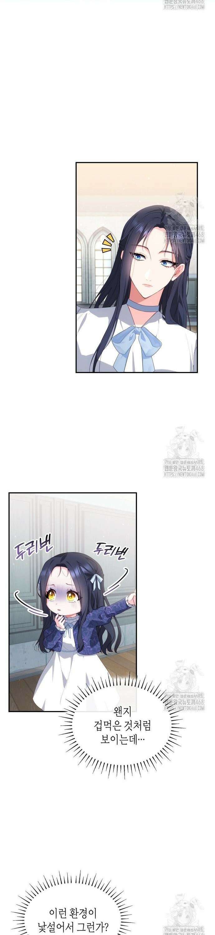 괴물 여기사는 육아휴직을 원한다 14화 12