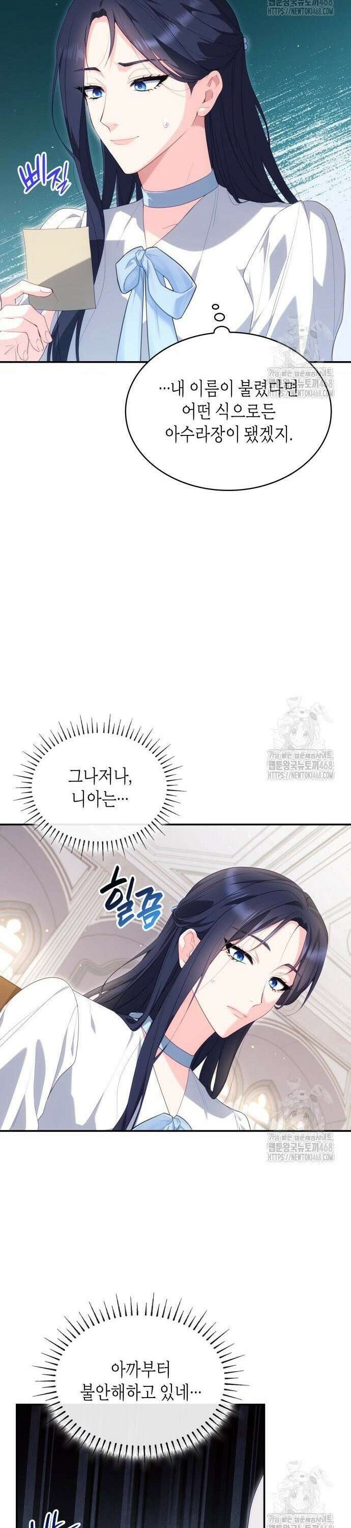 괴물 여기사는 육아휴직을 원한다 14화 15